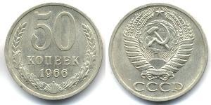 50 Copeca Unione Sovietica (1922 - 1991)  