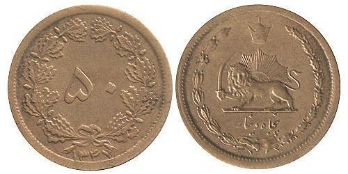 50 Denaro Iran Alluminio/Bronzo 