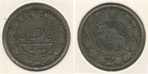 50 Dinar Iran Copper/Nickel 