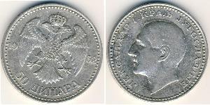 50 Dinar Kingdom of Yugoslavia (1918-1943) Silver Alexander I of Yugoslavia (1888 - 1934)