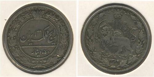 50 Dinar 伊朗 銅/镍 