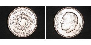50 Dirham Maroc Argent Hassan II (1929 - 1999)