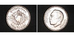 50 Dirham Marruecos Plata Hasán II de Marruecos (1929 - 1999)