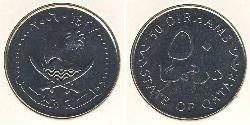 50 Dirham Qatar (1878 - )  