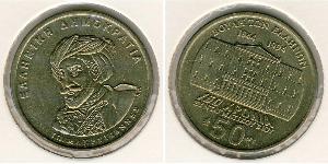 50 Drachma Hellenische Republik (1974 - ) Messing 