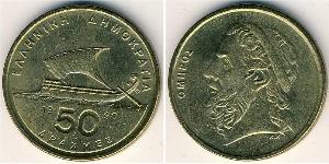 50 Drachma Hellenische Republik (1974 - ) Messing/Kupfer Homer (8th century BC)