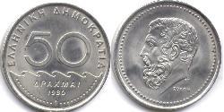 50 Drachma Hellenic Republic (1974 - )  