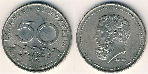 50 Drachma Repubblica Ellenica (1974 - )  