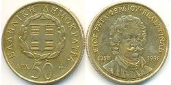 50 Drachma 希腊 黃銅/镍 