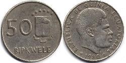 50 Ekwele/bipkwele Equatorial Guinea  