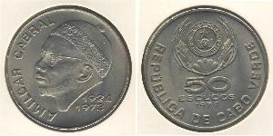 50 Escudo Republic of Cape Verde (1975 - ) Kupfer/Nickel 