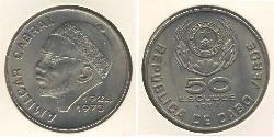 50 Escudo Republic of Cape Verde (1975 - ) Rame/Nichel 