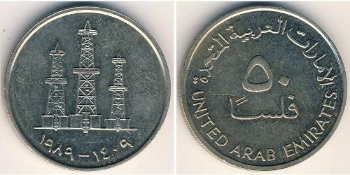 50 Fils United Arab Emirates (1971 - ) Copper/Nickel 