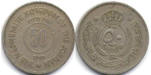 50 Fils Jordanie Cuivre/Nickel 