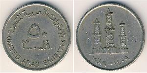 50 Fils Vereinigte Arabische Emirate (1971 - ) Kupfer/Nickel 