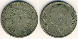 50 Fils Iraq Nickel 