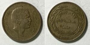 50 Fils Giordania Rame/Nichel Hussein of Jordan (1935 -1999)