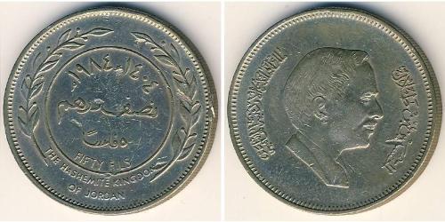 50 Fils Giordania Rame/Nichel Hussein of Jordan (1935 -1999)