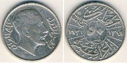 50 Філс Ірак (1932 - ) Срібло Фейсал I