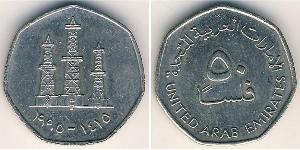 50 Fils 阿拉伯联合酋长国 (1971 - ) 銅/镍 