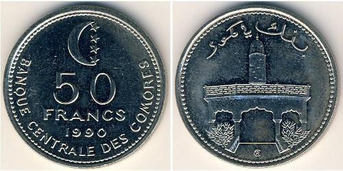 50 Franc Comoros (1975 - ) Nickel 