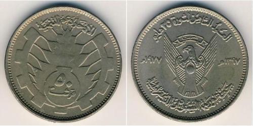 50 Ghirsh Sudan (1956 - ) Copper/Nickel 
