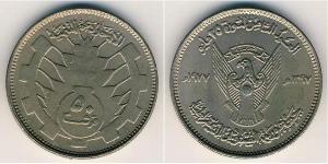 50 Ghirsh Soudan Cuivre/Nickel 