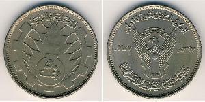 50 Ghirsh Soudan Cuivre/Nickel 