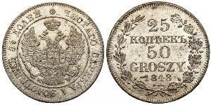 50 Grosh / 25 Copeca Impero russo (1720-1917) Argento Nicola I (1796-1855)