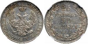 50 Grosh / 25 Kopeck Empire russe (1720-1917) Argent Nicolas I (1796-1855)