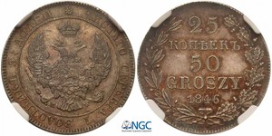 50 Grosh / 25 Kopeck Empire russe (1720-1917) Argent Nicolas I (1796-1855)
