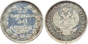 50 Grosh / 25 Kopeck Empire russe (1720-1917) Argent Nicolas I (1796-1855)