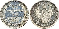 50 Grosh / 25 Kopeck Russian Empire (1720-1917) Silver Nicholas I of Russia (1796-1855)