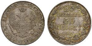 50 Grosh / 25 Kopeck Russian Empire (1720-1917) Silver Nicholas I of Russia (1796-1855)