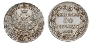 50 Grosh / 25 Kopeck Russian Empire (1720-1917) Silver Nicholas I of Russia (1796-1855)