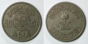 50 Halala Arabia Saudita Rame/Nichel 