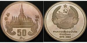 50 Kip Laos (1953 - ) Silber 