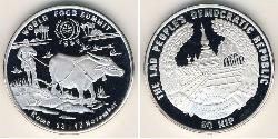 50 Kip Лаос (1953 - ) Срібло 