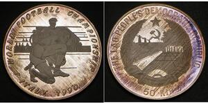 50 Kip 老挝 (1953 - ) 銀 