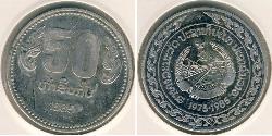50 Kip 老挝 (1953 - ) 镍/銅 