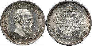 50 Kopeck Empire russe (1720-1917) Argent Alexandre III (1845 -1894)