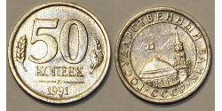 50 Kopeck Unione Sovietica (1922 - 1991) Cuivre/Nickel 