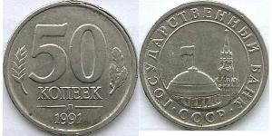 50 Kopeck Unione Sovietica (1922 - 1991) Cuivre/Nickel 