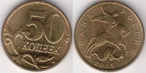 50 Kopeck Russie (1991 - ) Laiton 