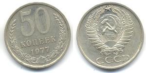 50 Kopeck USSR (1922 - 1991)  