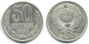 50 Kopeck USSR (1922 - 1991)  