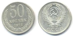 50 Kopeck USSR (1922 - 1991)  