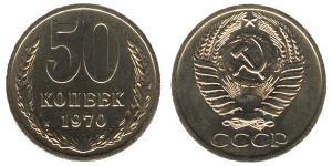 50 Kopeck USSR (1922 - 1991)  