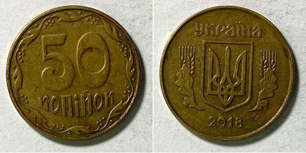 50 Kopeck Ukraine (1991 - )  