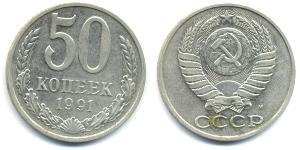 50 Kopeck Unione Sovietica (1922 - 1991)  